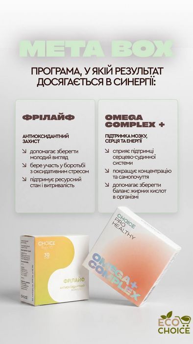 META BOX CHOICE - программа поддержки здорового метаболизма и стабилизации веса на 30 дней meta_box_marafon фото