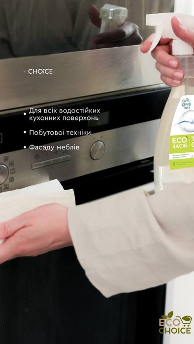 ЭКОсредство для чистки поверхностей TOTAL СLEAN TM Green Max total-clean фото