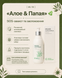 MOOD Aloe & Papaya - гель для інтимної гігієни Алое і папая mood-aloe-papaya фото 6