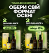 Акційні пропозиції