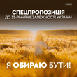 Акційні пропозиції