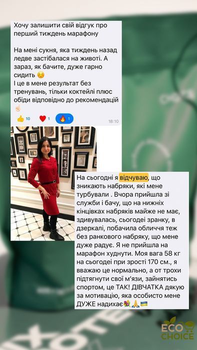 Набір Choice для контролю тяги до солодкого (Mix Protein Control, Active Slim, Норм) control-sweet фото