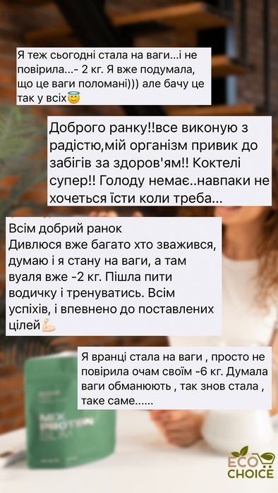 Набір Choice для контролю тяги до солодкого (Mix Protein Control, Active Slim, Норм) control-sweet фото