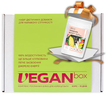 VEGAN box – комплекс рослинних білків для корекції ваги box_vegan_marafon фото