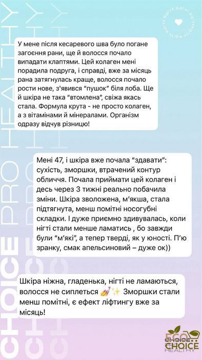 Набір Choice для сяйва шкіри: LYM DRAIN and DETOX, Collagen Active, Біолайн crasa_collagen фото