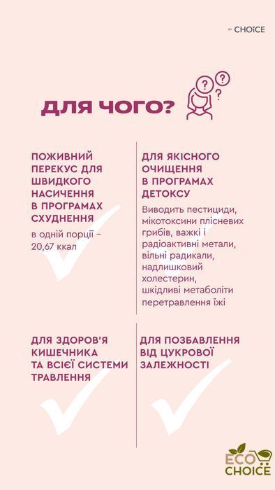 Набор Choice для эмоционального баланса: LYM DRAIN & DETOX, Multi Bran, Гармония rivnovaga фото