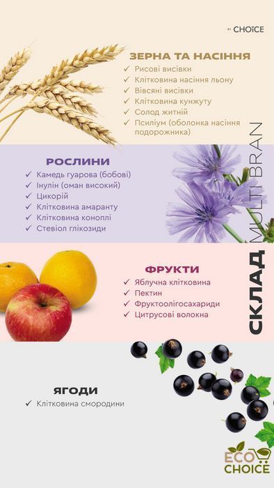 Набор Choice для эмоционального баланса: LYM DRAIN & DETOX, Multi Bran, Гармония rivnovaga фото