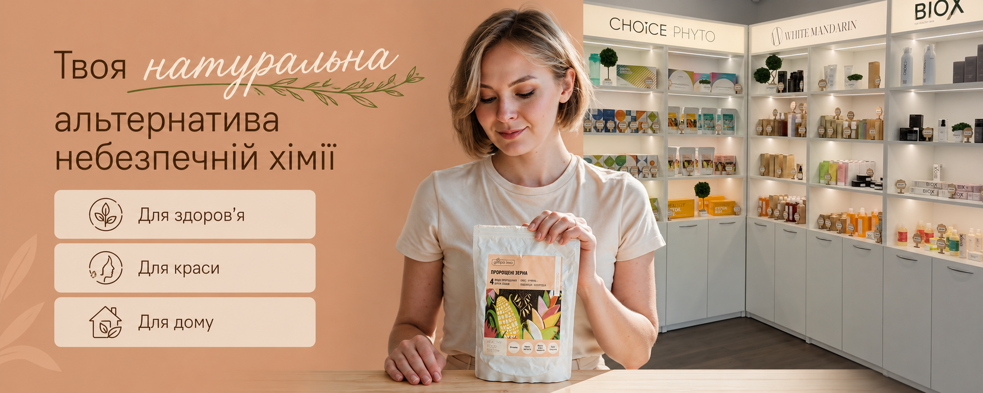 асортимент choice