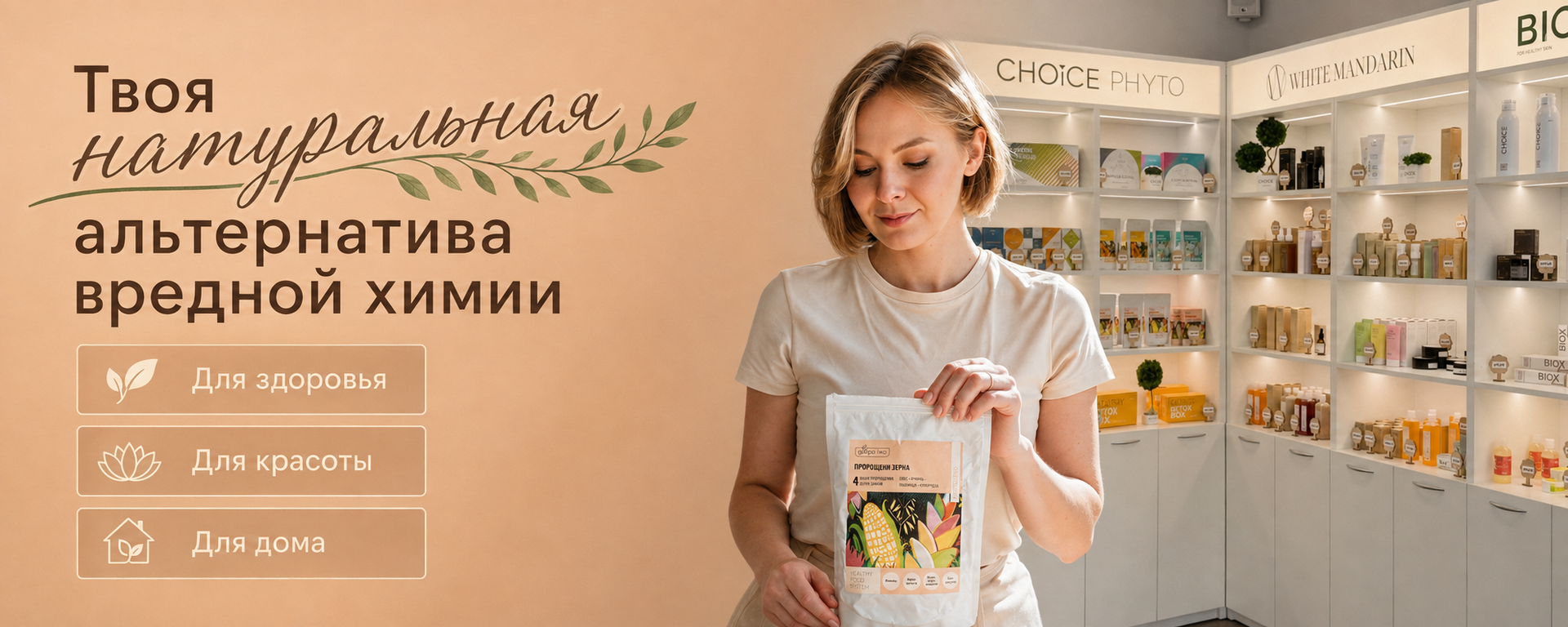ассортимент choice