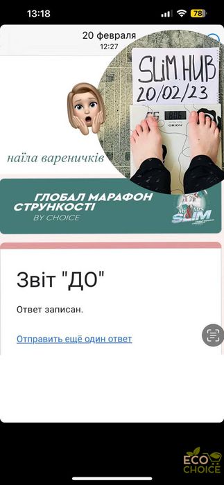 INTENSIVE box – інтенсивний курс здорового схуднення box_intensive_marafon фото