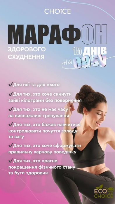 INTENSIVE box – інтенсивний курс здорового схуднення box_intensive_marafon фото