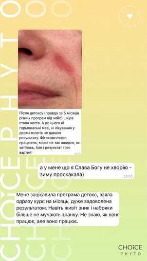 Express Detox Box – швидке очищення та відновлення енергії